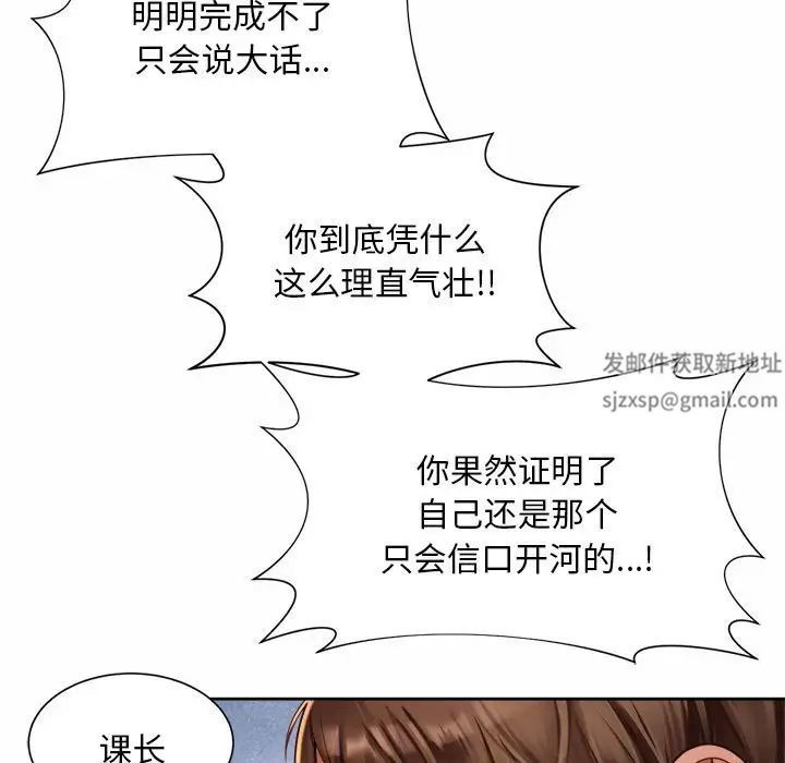 社内恋爱第11話