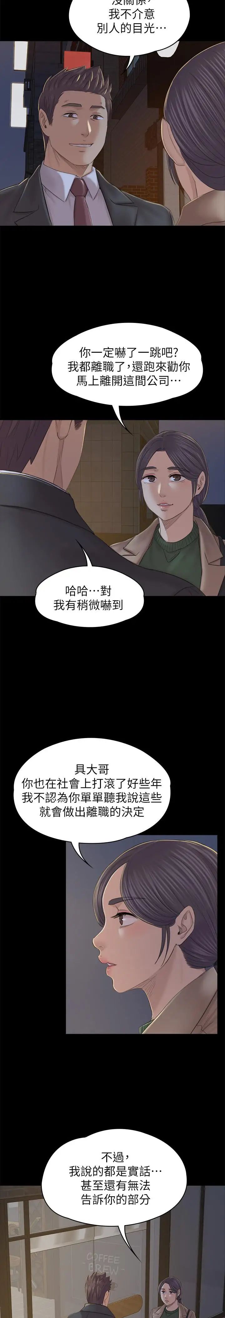 KTV情人第88话-升迁的真正理由