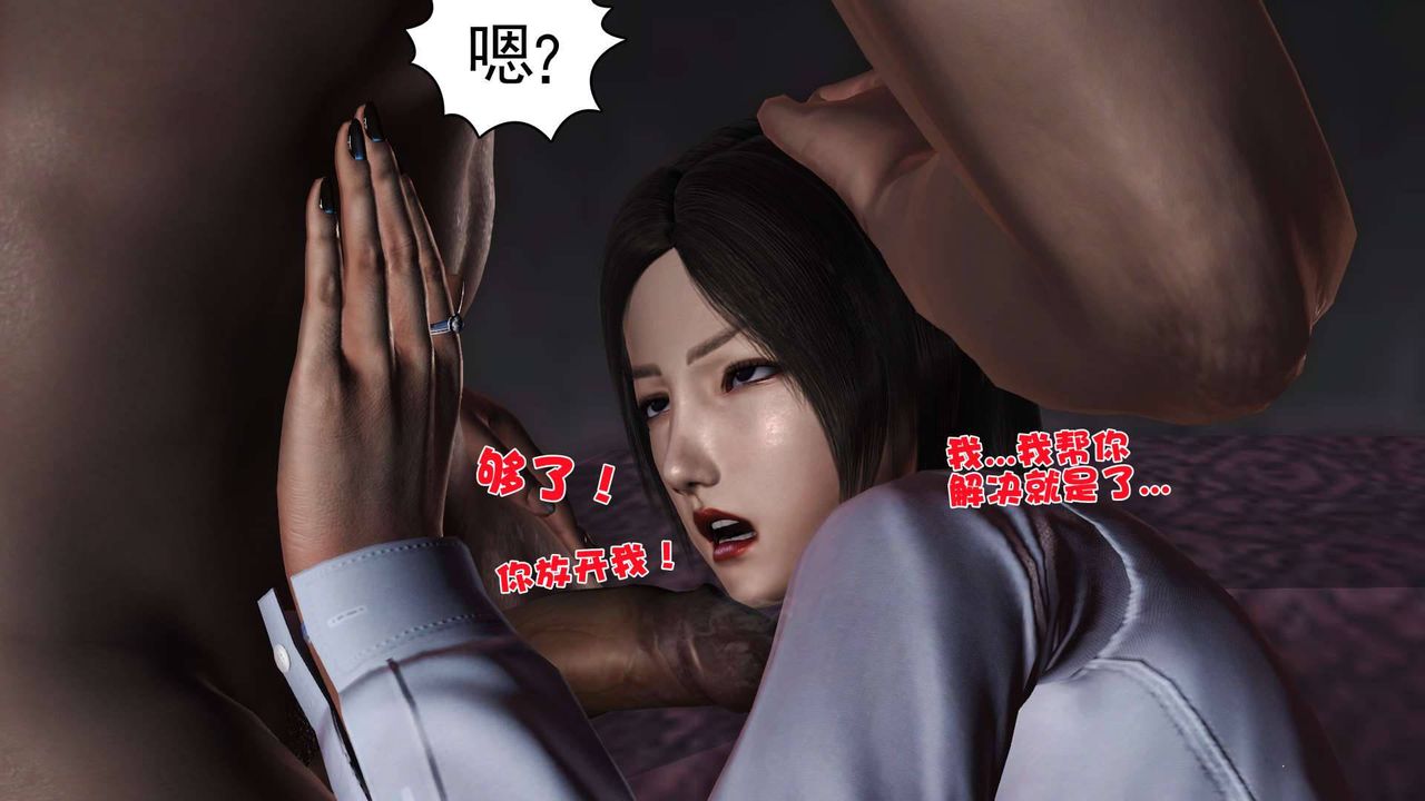 [3D]賣茶葉的媽媽第02章-上