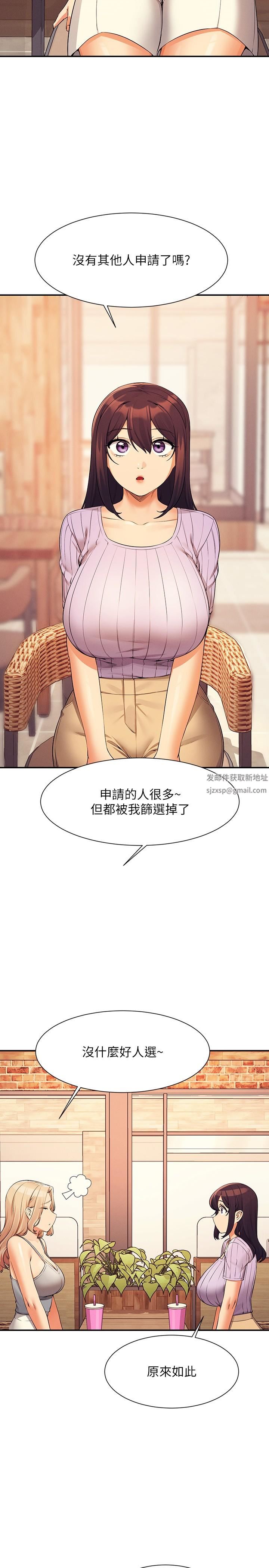 谁说理组没正妹?第80话-想射哪里都没问题♥