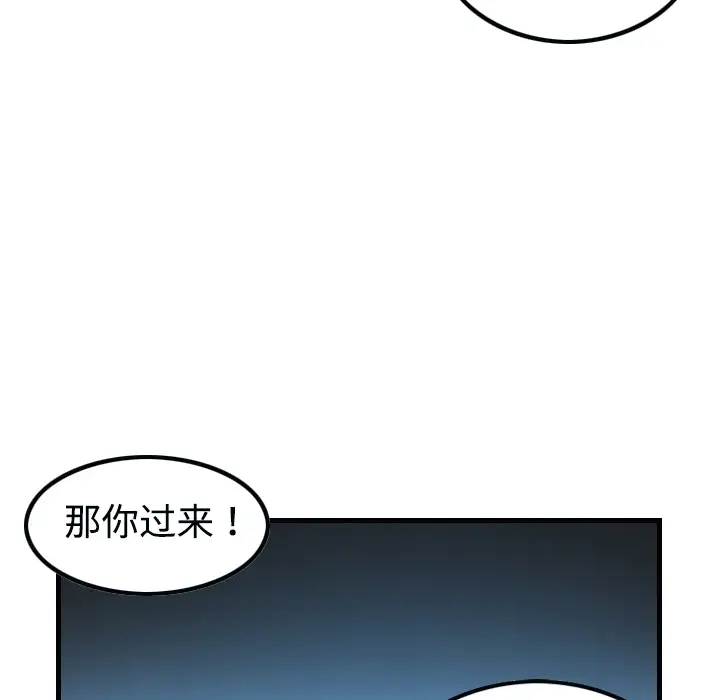 炼狱鬼岛第3话