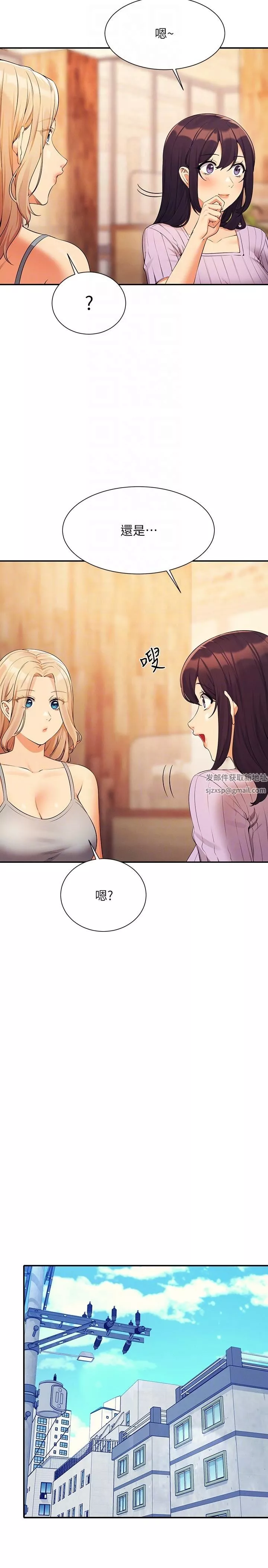 誰說理組沒正妹?第80話-想射哪裡都沒問題♥