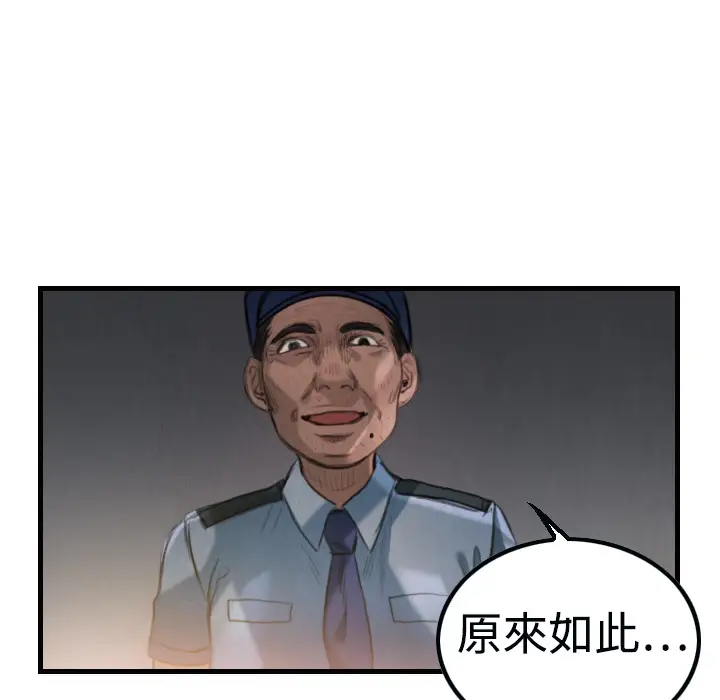 炼狱鬼岛第3话