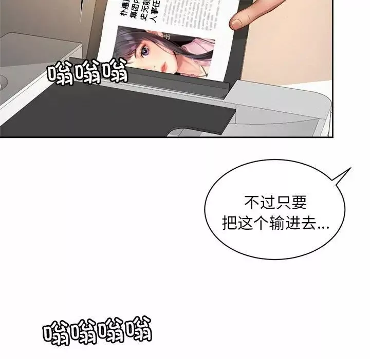 社内恋爱第11話