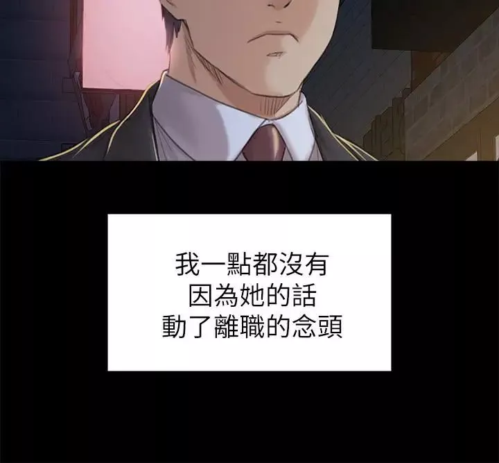 KTV情人第88話-升遷的真正理由