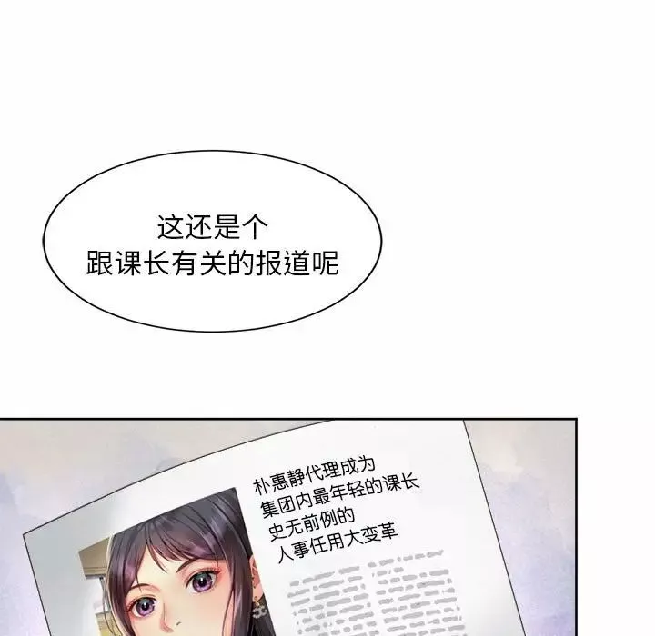 社内恋爱第11話