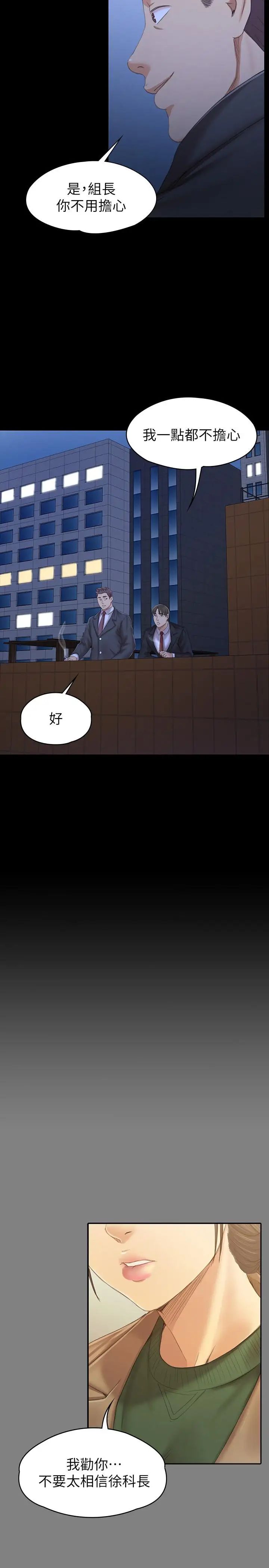 KTV情人第88話-升遷的真正理由