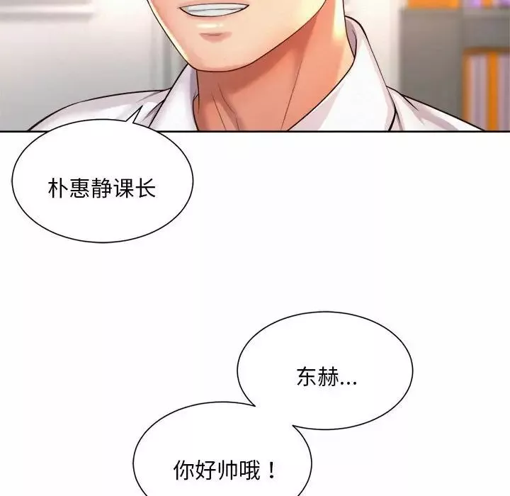 社内恋爱第11話