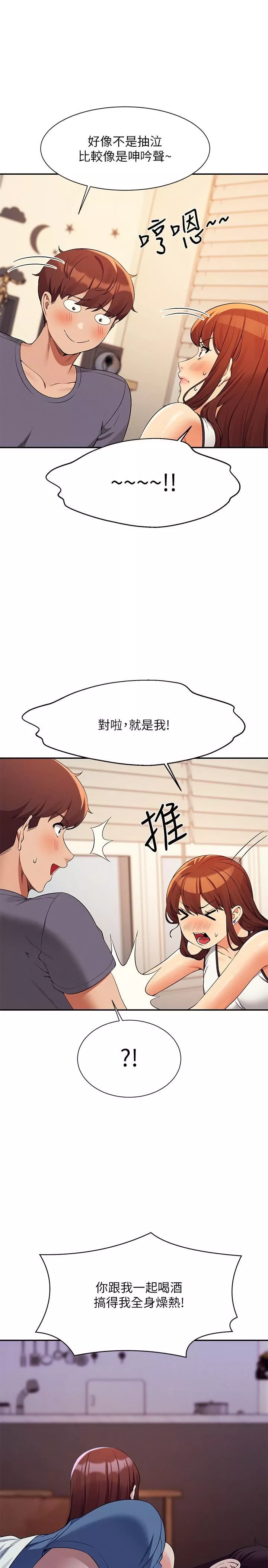 誰說理組沒正妹?第80話-想射哪裡都沒問題♥