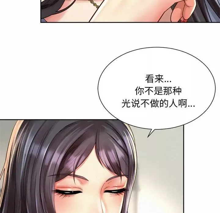 社内恋爱第11話