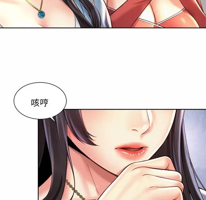 社内恋爱第11話