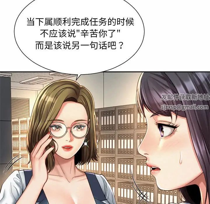社内恋爱第11話