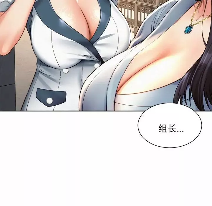 社内恋爱第11話