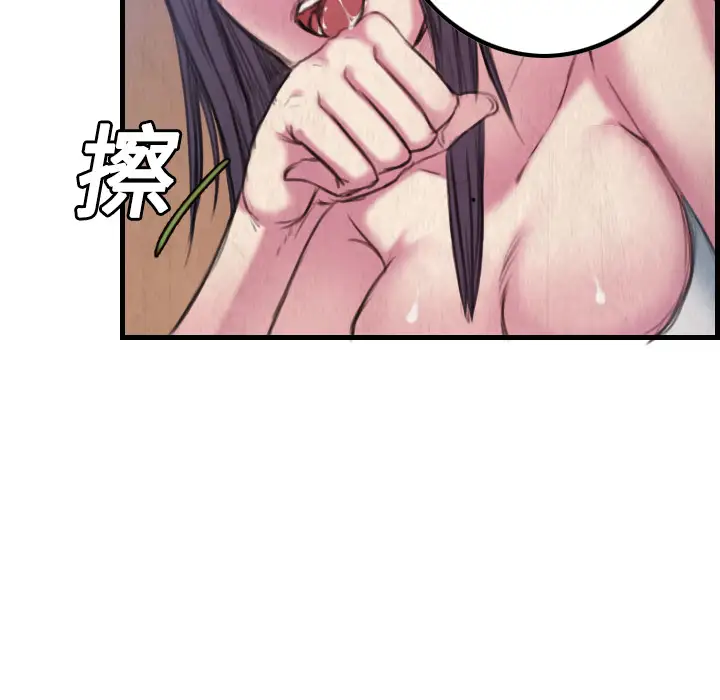 炼狱鬼岛第3话