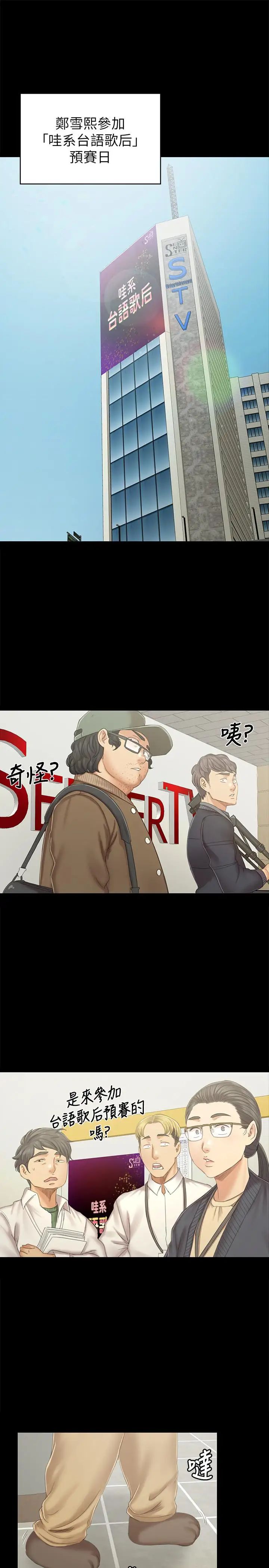 KTV情人第89話-征服全場的歌聲