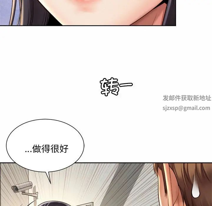 社内恋爱第11話