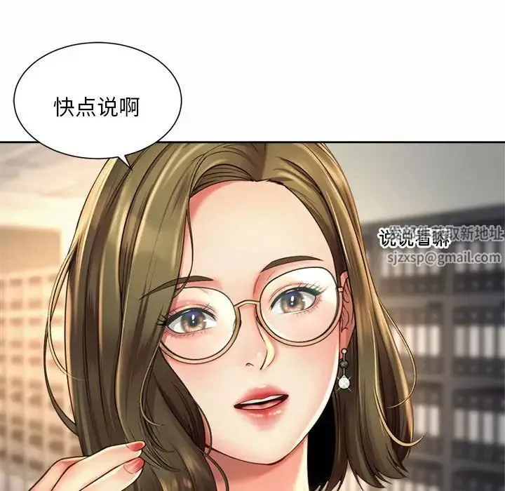 社内恋爱第11話