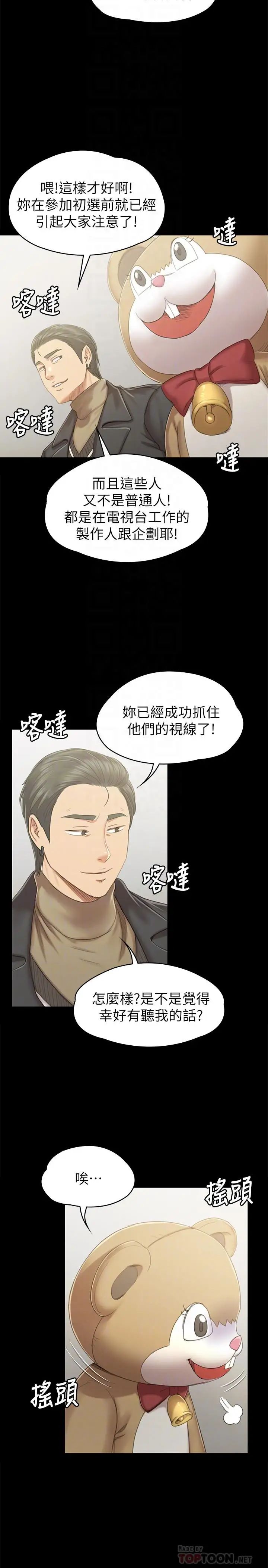 KTV情人第89話-征服全場的歌聲