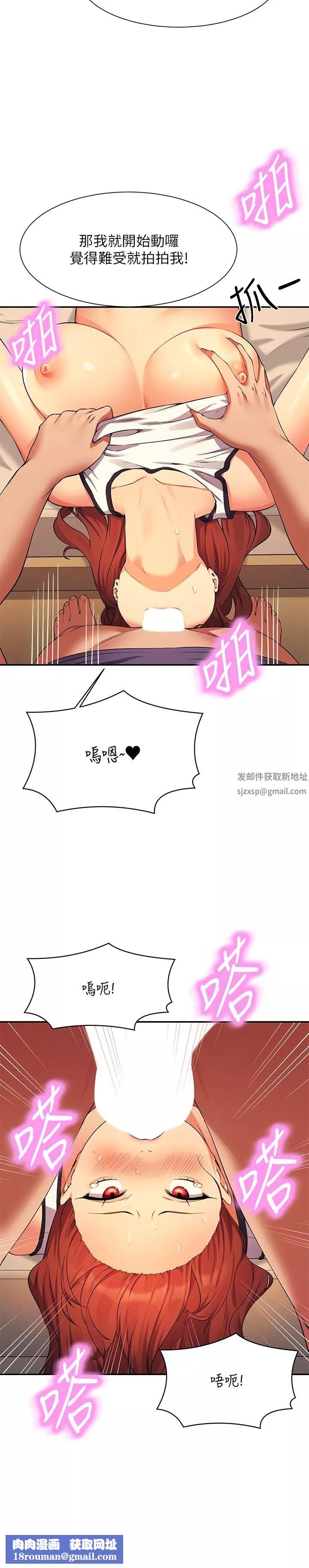 誰說理組沒正妹?第80話-想射哪裡都沒問題♥