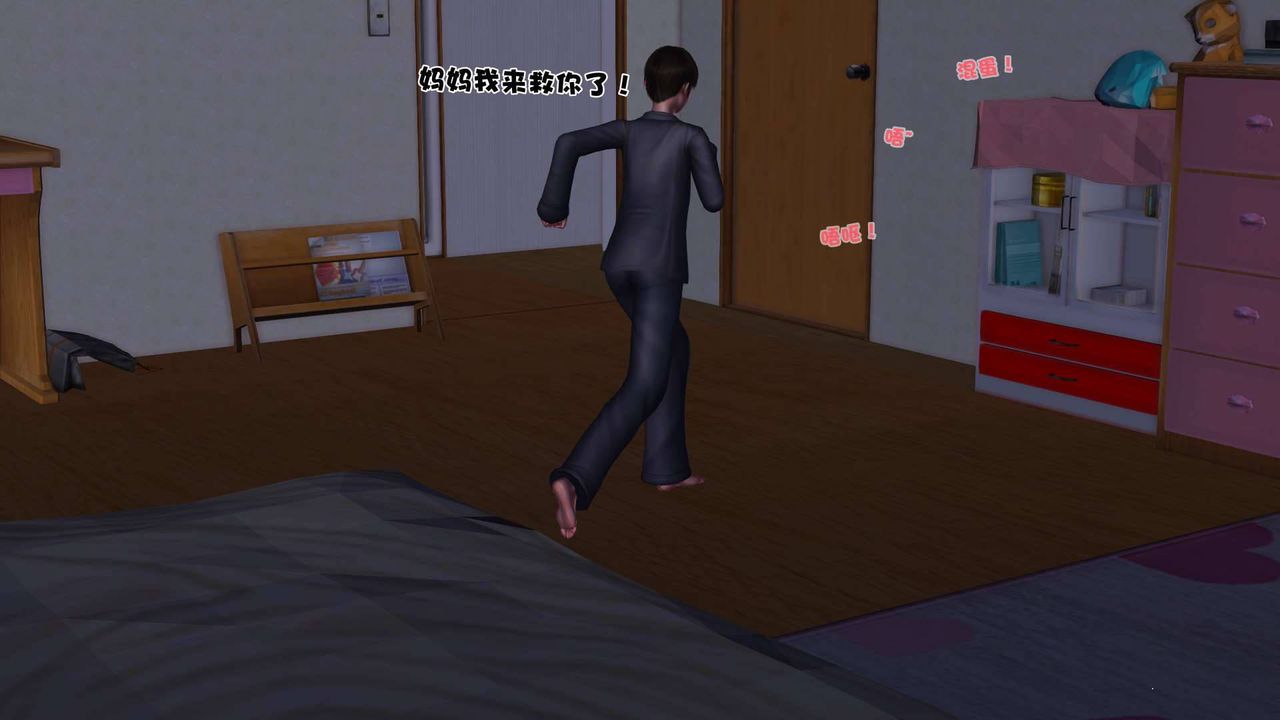 [3D]賣茶葉的媽媽第02章-上