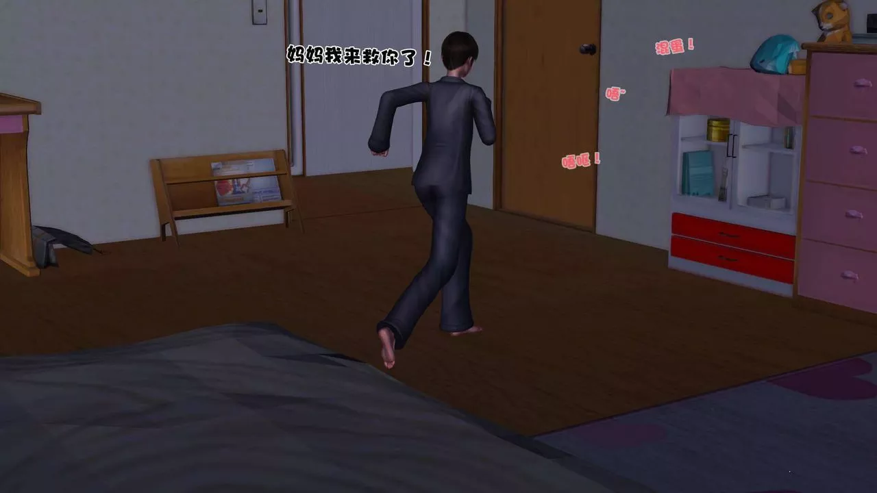 [3D]賣茶葉的媽媽第02章-上