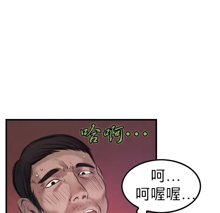 炼狱鬼岛第3话