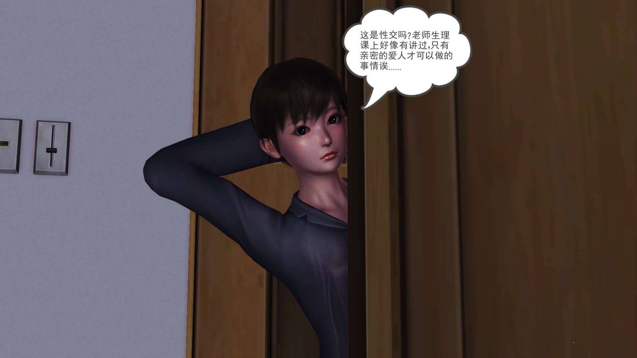 [3D]賣茶葉的媽媽第02章-上