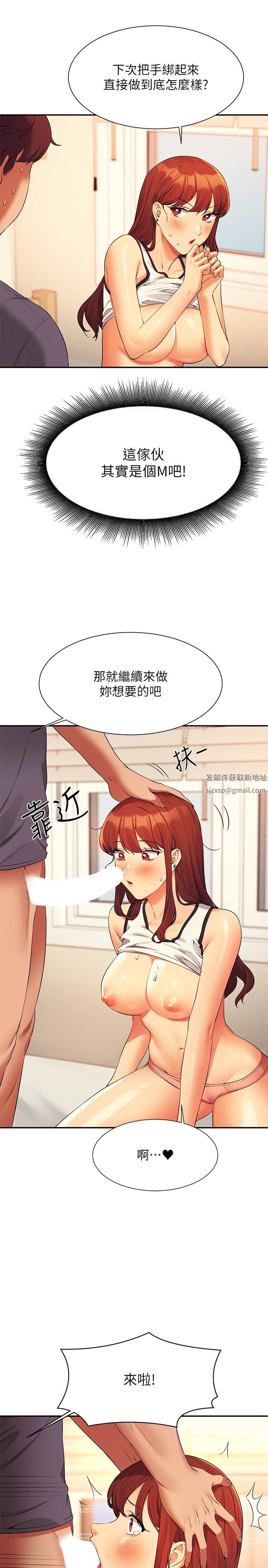 谁说理组没正妹?第80话-想射哪里都没问题♥