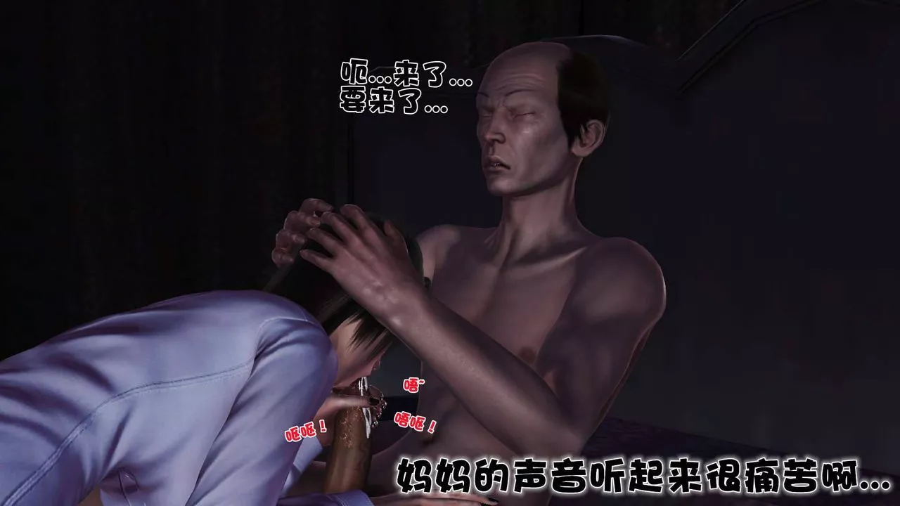 [3D]賣茶葉的媽媽第02章-上
