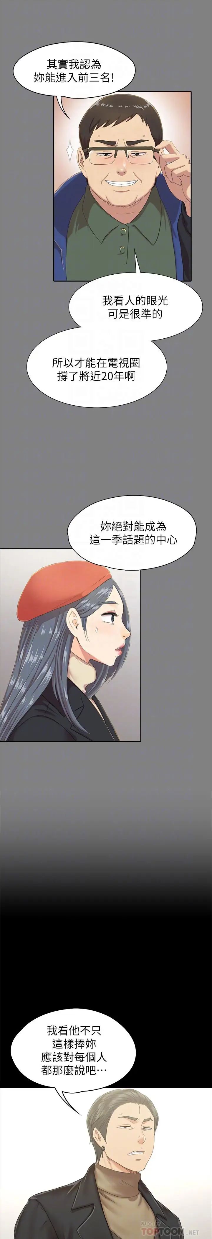 KTV情人第89话-征服全场的歌声