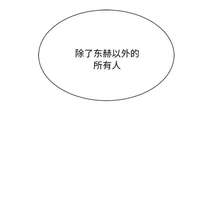 社内恋爱第11話