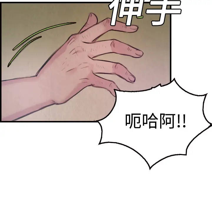 炼狱鬼岛第3话