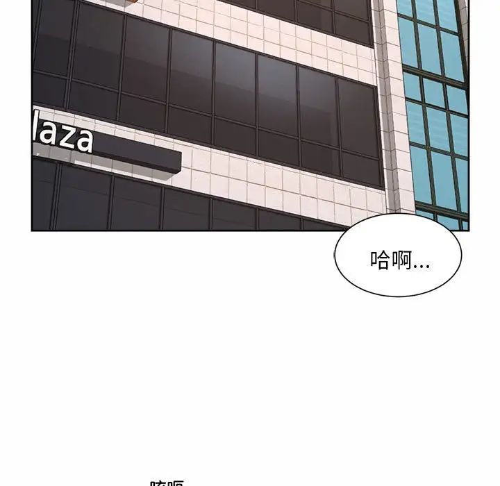 社内恋爱第11話