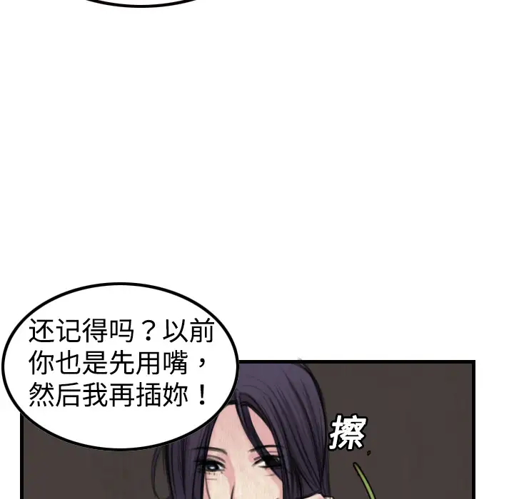 炼狱鬼岛第3话