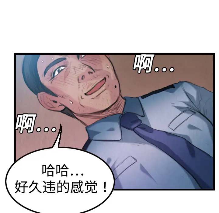 炼狱鬼岛第3话