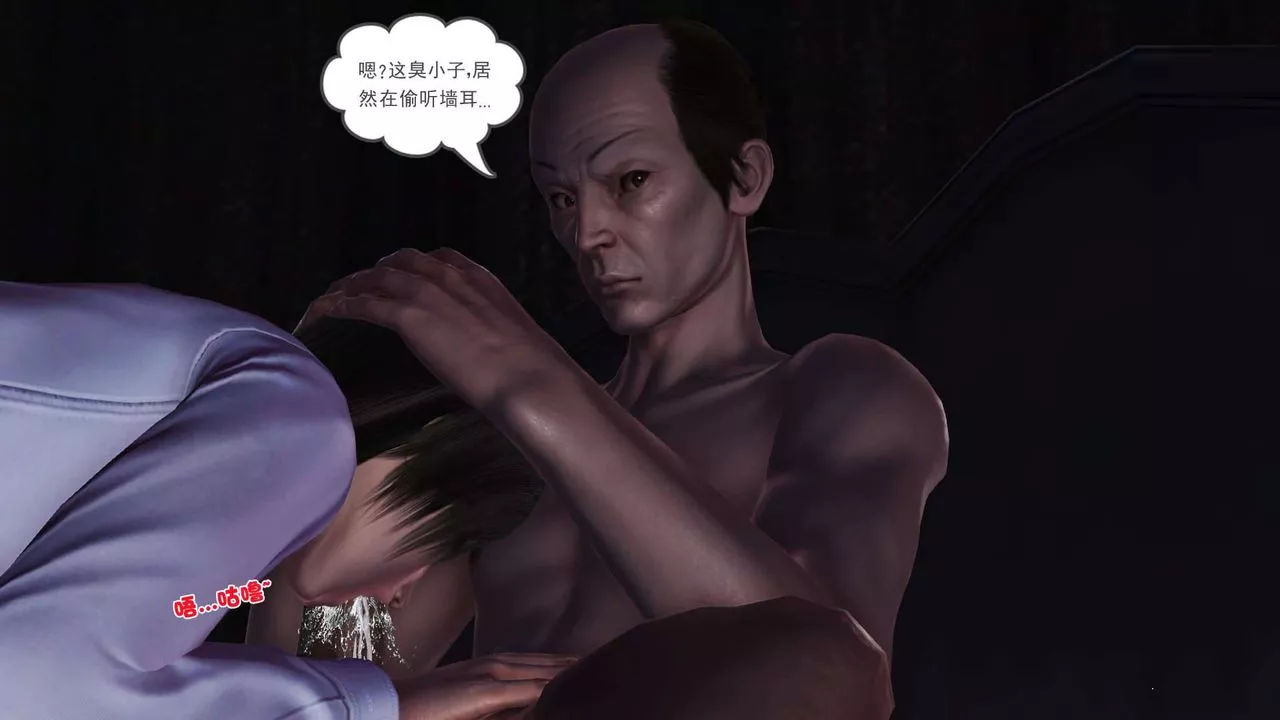 [3D]賣茶葉的媽媽第02章-上