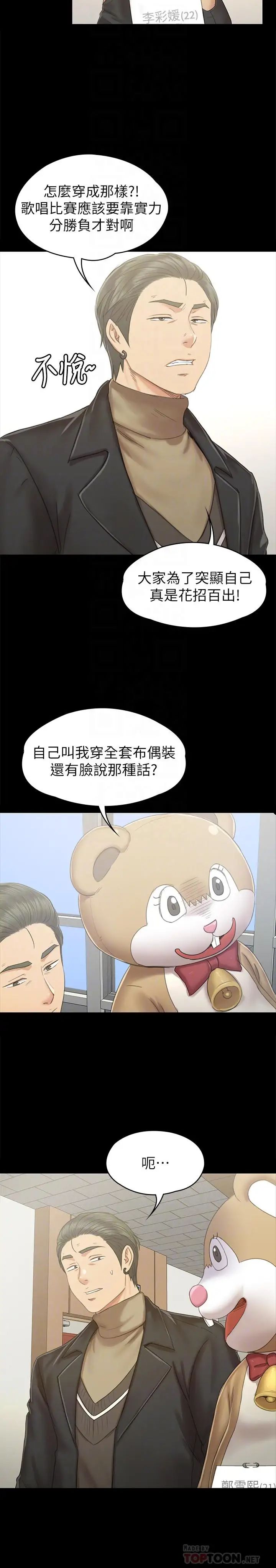 KTV情人第89話-征服全場的歌聲