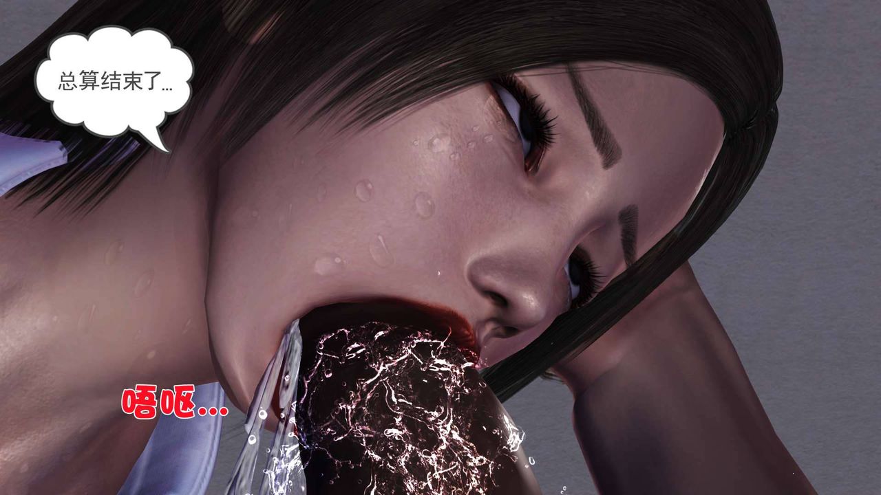 [3D]賣茶葉的媽媽第02章-上