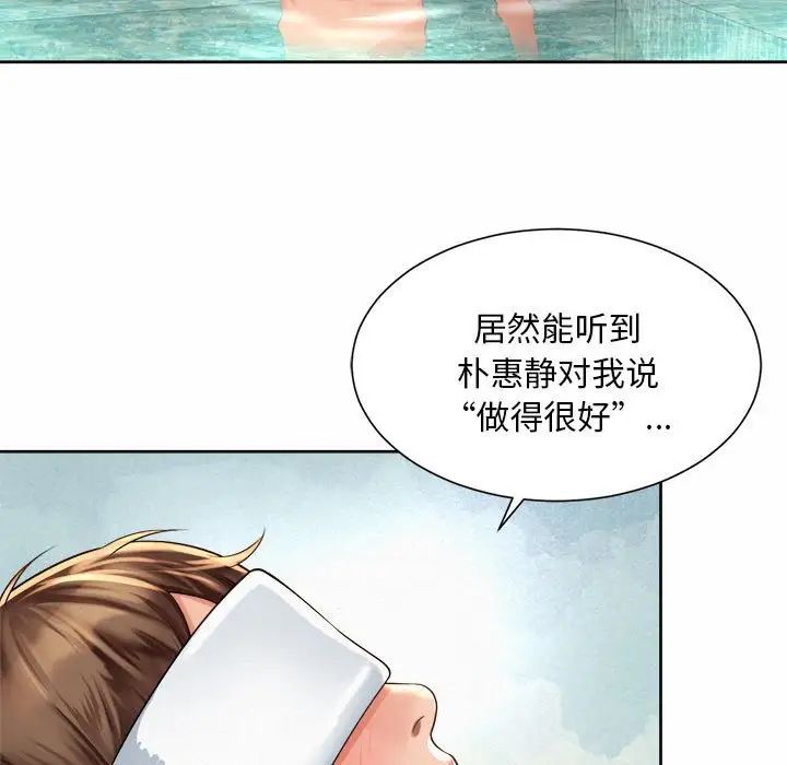 社内恋爱第11話