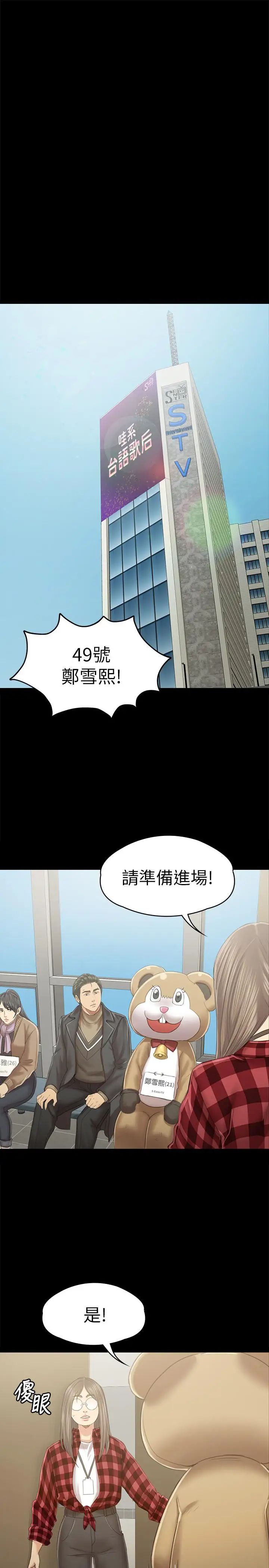 KTV情人第89话-征服全场的歌声