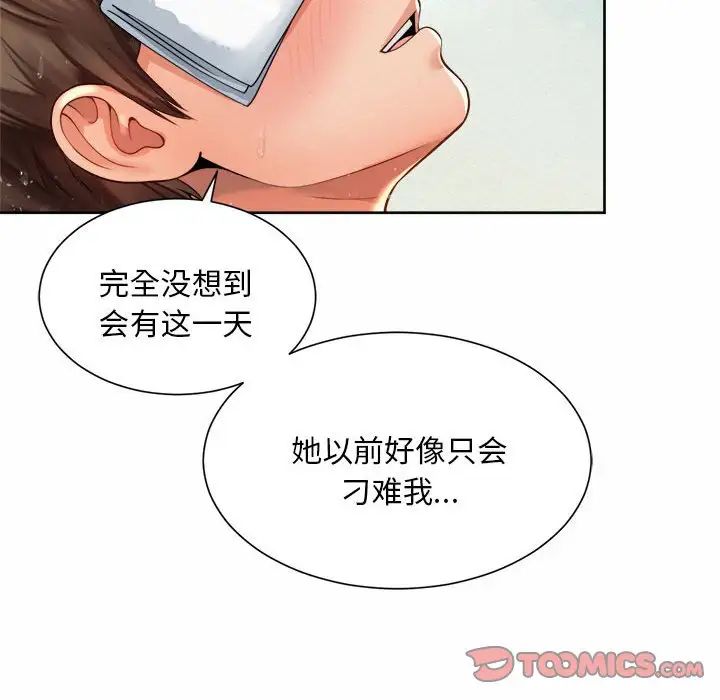 社内恋爱第11話
