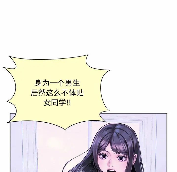 社内恋爱第11話