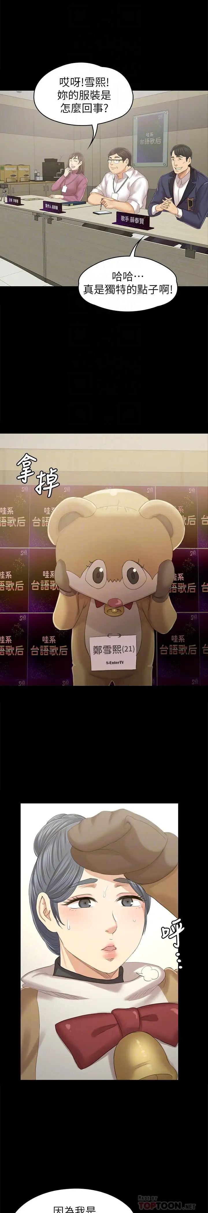 KTV情人第89話-征服全場的歌聲