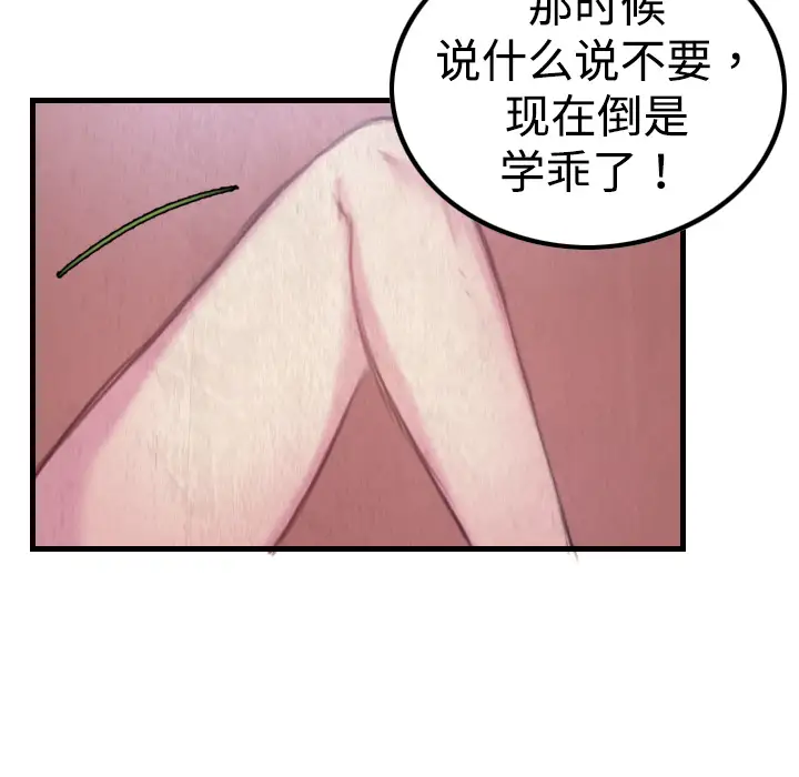 炼狱鬼岛第3话