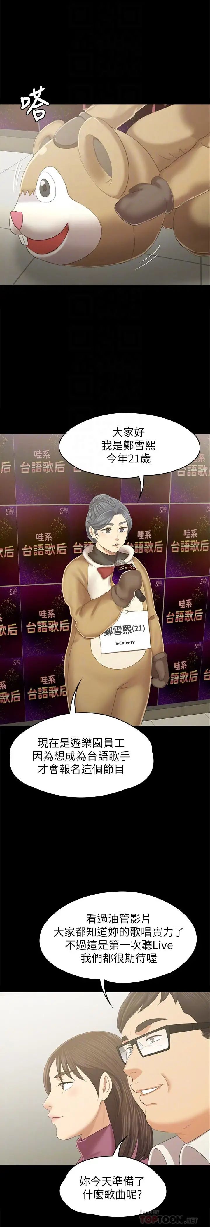 KTV情人第89話-征服全場的歌聲