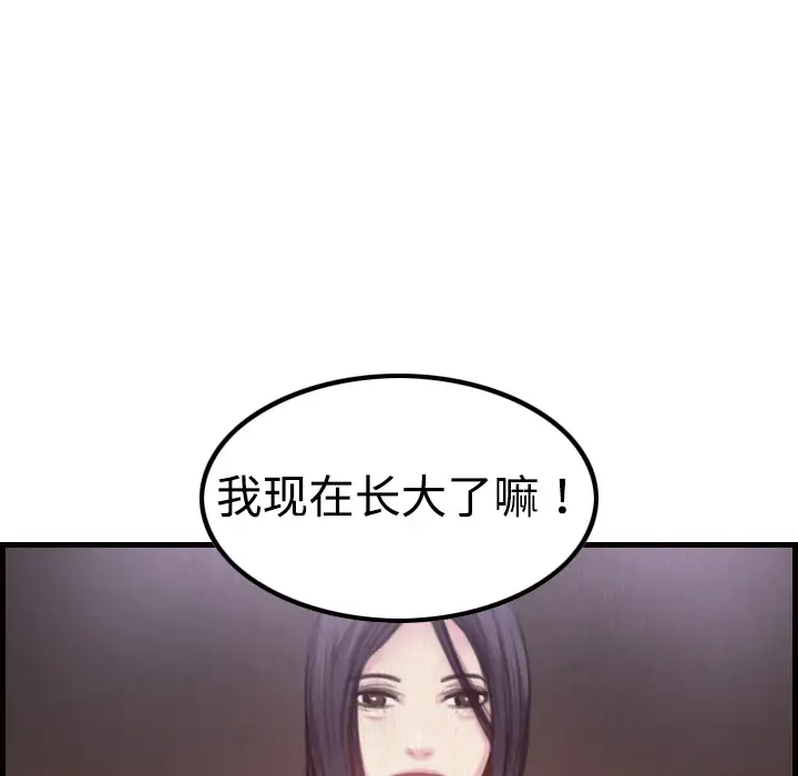 炼狱鬼岛第3话