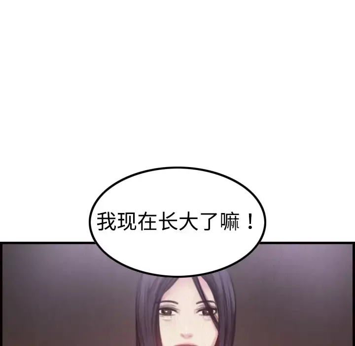 炼狱鬼岛第3话