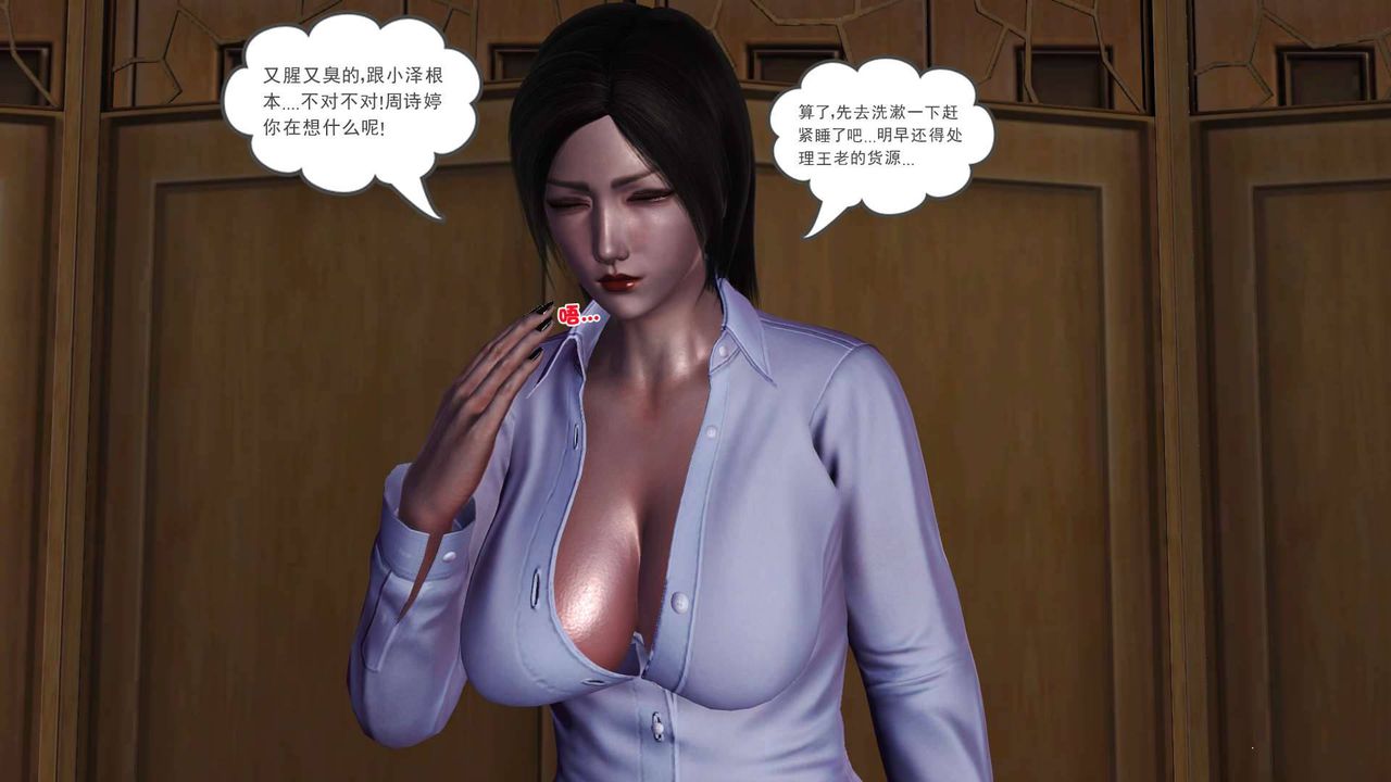 [3D]賣茶葉的媽媽第02章-上