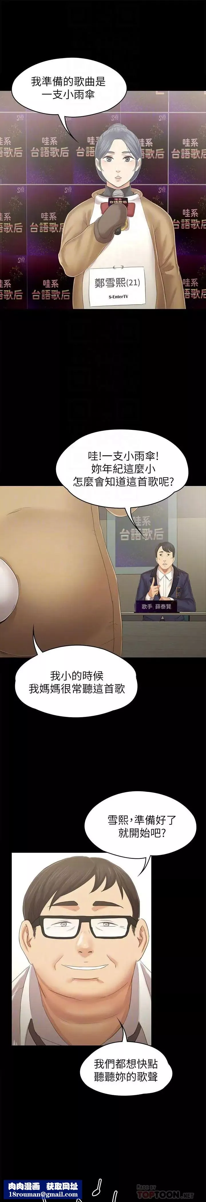 KTV情人第89話-征服全場的歌聲