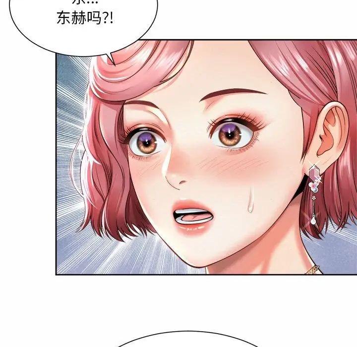 社内恋爱第11話